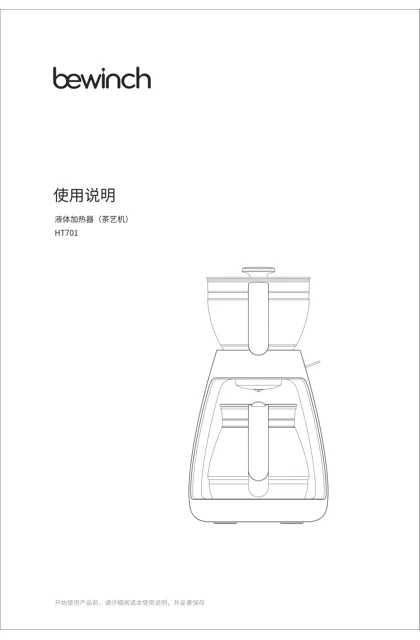 lexy 莱克 HT701茶艺机